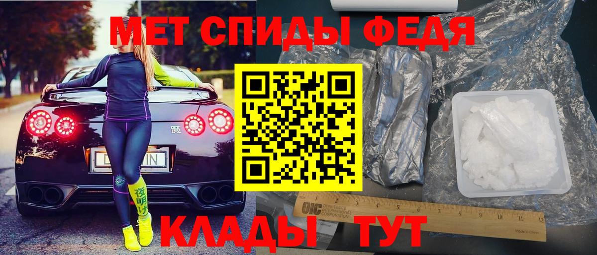 АМФЕТАМИН 97% Красный Сулин