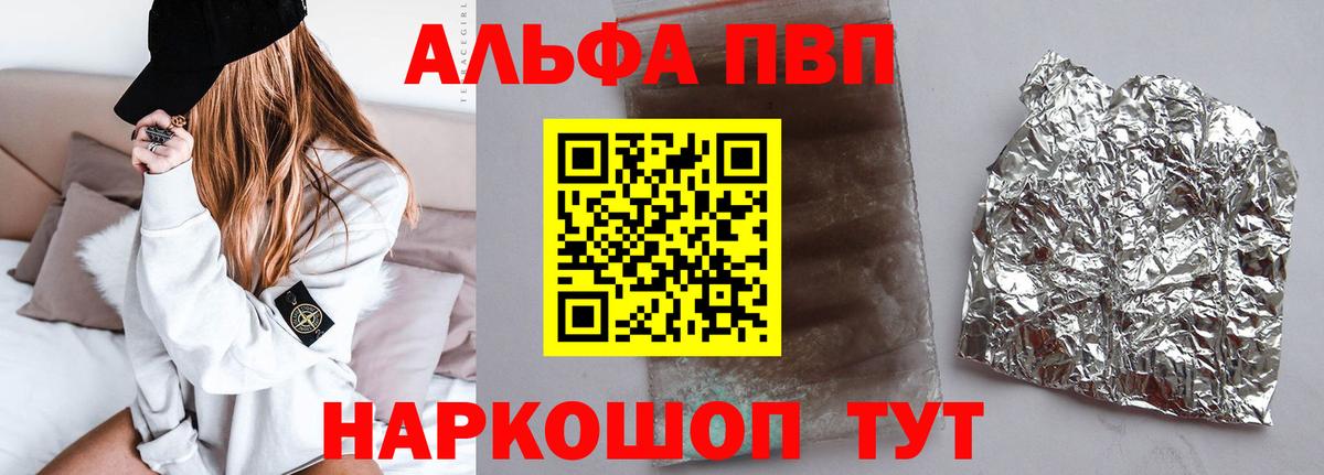 Красный Сулин  Alfa_PVP СК КРИС  Alpha PVP кристаллы  Вход с VPN  A PVP СК КРИС 