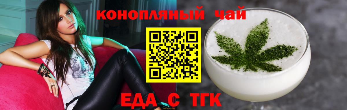 Cannafood марихуана  Вход с VPN  Красный Сулин 