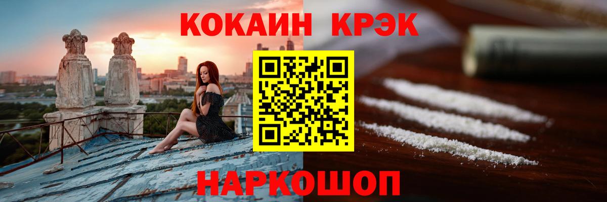 Кокаин  COCAIN 98%  Вход с VPN  как найти наркотики  Кокаин FishScale  Красный Сулин 
