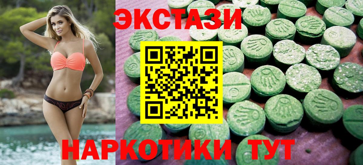 Экстази ешки  Вход с VPN  Ecstasy VHQ  Красный Сулин 