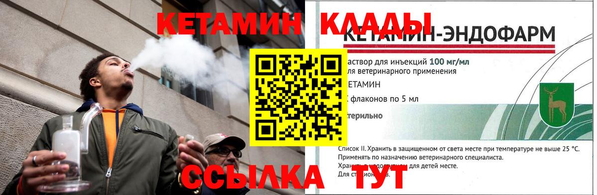 Красный Сулин  Кетамин ketamine  КЕТАМИН ketamine  Вход с VPN 