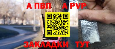 ALPHA-PVP Заволжье