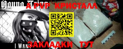 ALPHA-PVP Заволжье