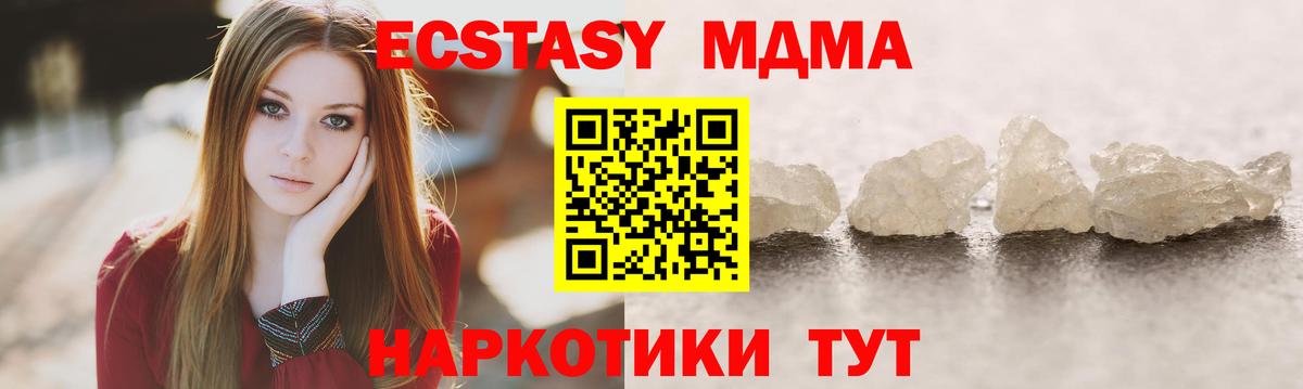МДМА молли  МДМА crystal  Красный Сулин  Вход с VPN 