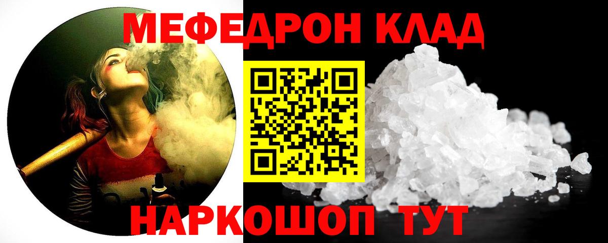 блэк спрут ссылки  Вход с VPN  МЕФ  Мефедрон мяу мяу  Красный Сулин  Меф 