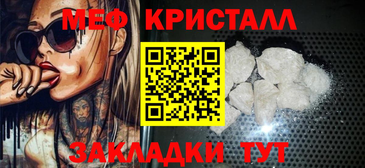 Мефедрон мука Красный Сулин