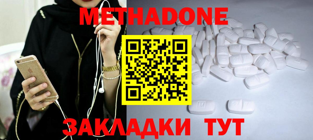 Метадон белоснежный  Вход с VPN  Красный Сулин  МЕТАДОН VHQ 