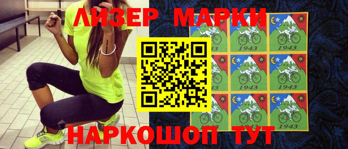 Марки N-bome 1,5мг  Вход с VPN  Красный Сулин 