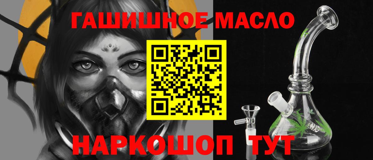 купить закладку  гидра маркетплейс  ТГК THC oil  Вход с VPN  Красный Сулин  Дистиллят ТГК Wax 