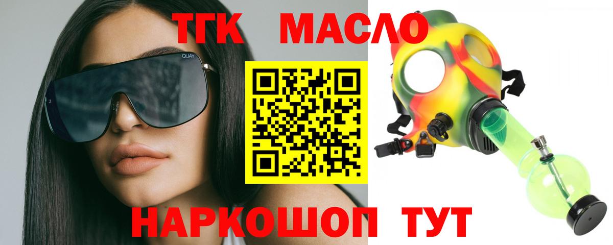 Дистиллят ТГК концентрат Красный Сулин
